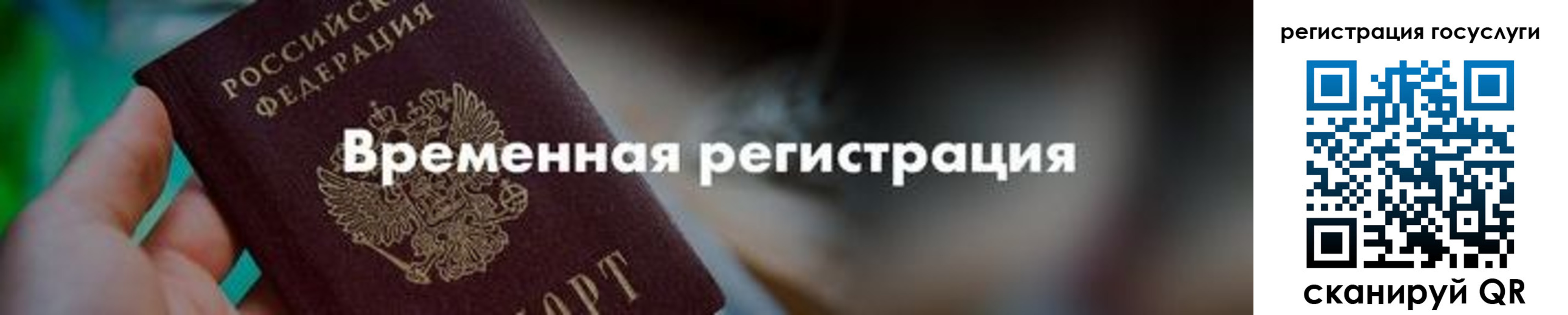 прописка иностранных граждан в Мурманске